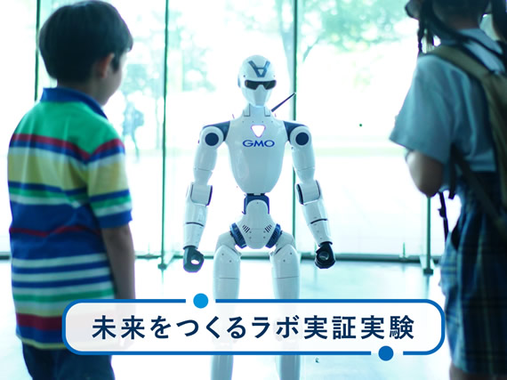 動くヒューマノイドロボットと人との距離を探る