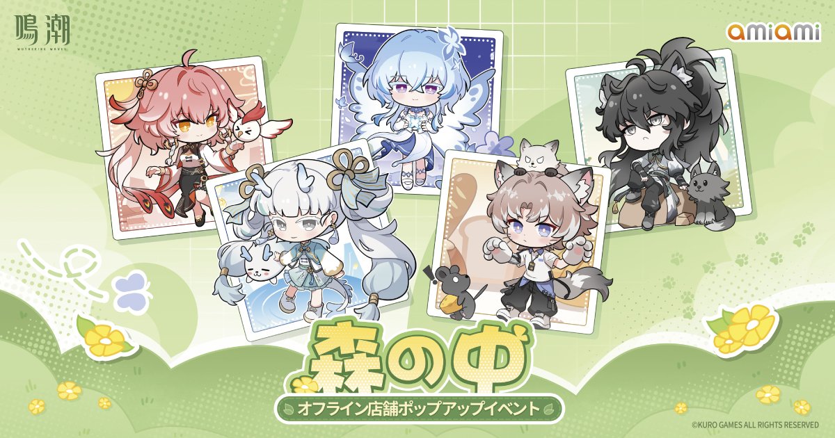 MeiZhou 'In the Woods' Series Pop-Up Event at AmiAmi Akihabara