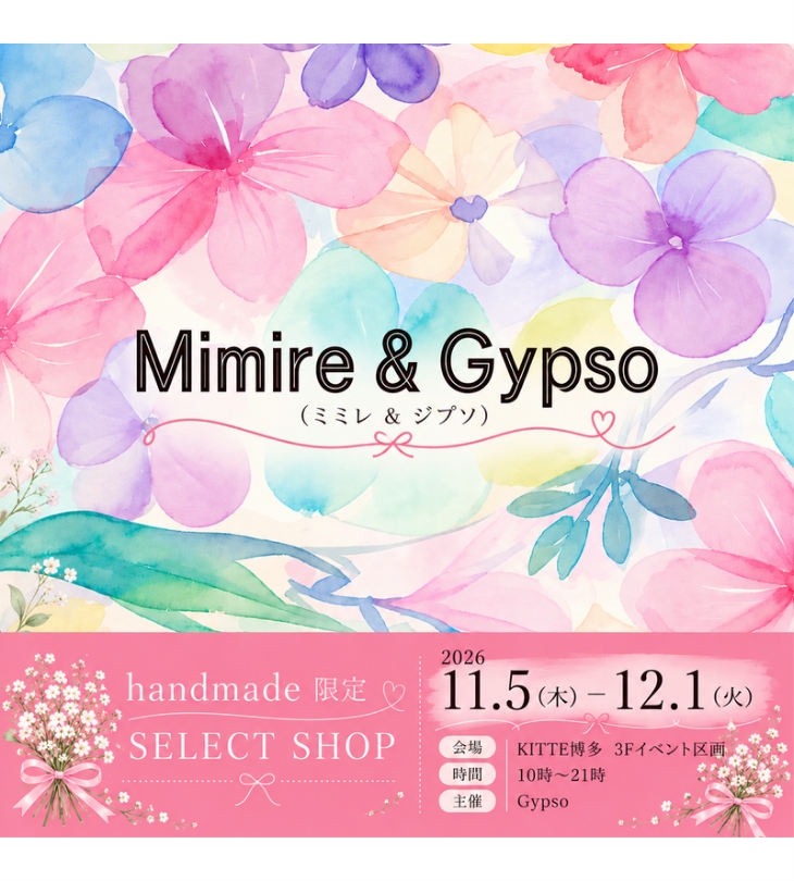 【期間限定ショップ】Mimire&Gypso（ミミレ＆ジプソ）