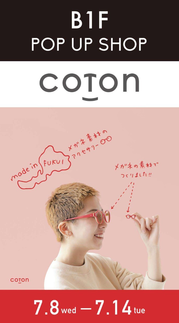 COTON 안경 소재 액세서리 이벤트, 난바마루이에서 개최