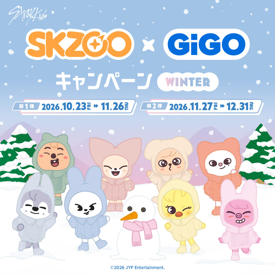 SKZOO×GiGOキャンペーン WINTER