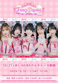 miao定期公演「Fancy Theater」Vol.6 at AKIBAカルチャーズ劇場