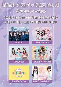 AKIBAシンフォアップライブ Vol.12 開催！AKIBAカルチャーズ劇場で音楽ライブ