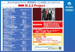 M.S.S Project アルバム『限界突破ラーメンWARS』リリースイベント アニメイト札幌