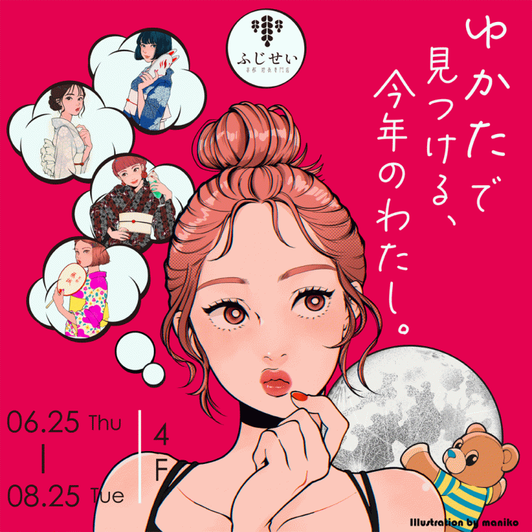 교토 후지세이 유카타 팝업 스토어, 요코하마 월드 포터스에서 개최