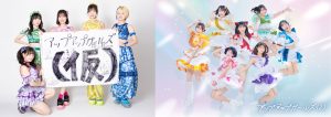 Up Up Girls (仮) & (2) 联合发行活动 @ Tower Records 涩谷店