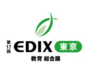 EDIX 도쿄 2026: 교육의 미래를 체험하는 전시회