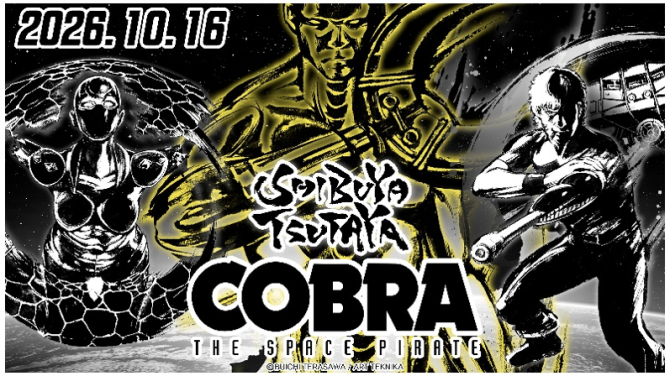 2026年10月16日(金)より『コブラ』(COBRA THE SPACE PIRATE)×墨絵SHOP』の実施が決定！！ SHIBUYA TSUTAYA IP書店、京都IP書店にて特大サイズでの墨絵展示やオリジナルグッズの販売を実施！！