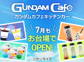 7月もガンダムカフェキッチンカーで楽しもう！夏らしいかき氷など新メニューが登場！