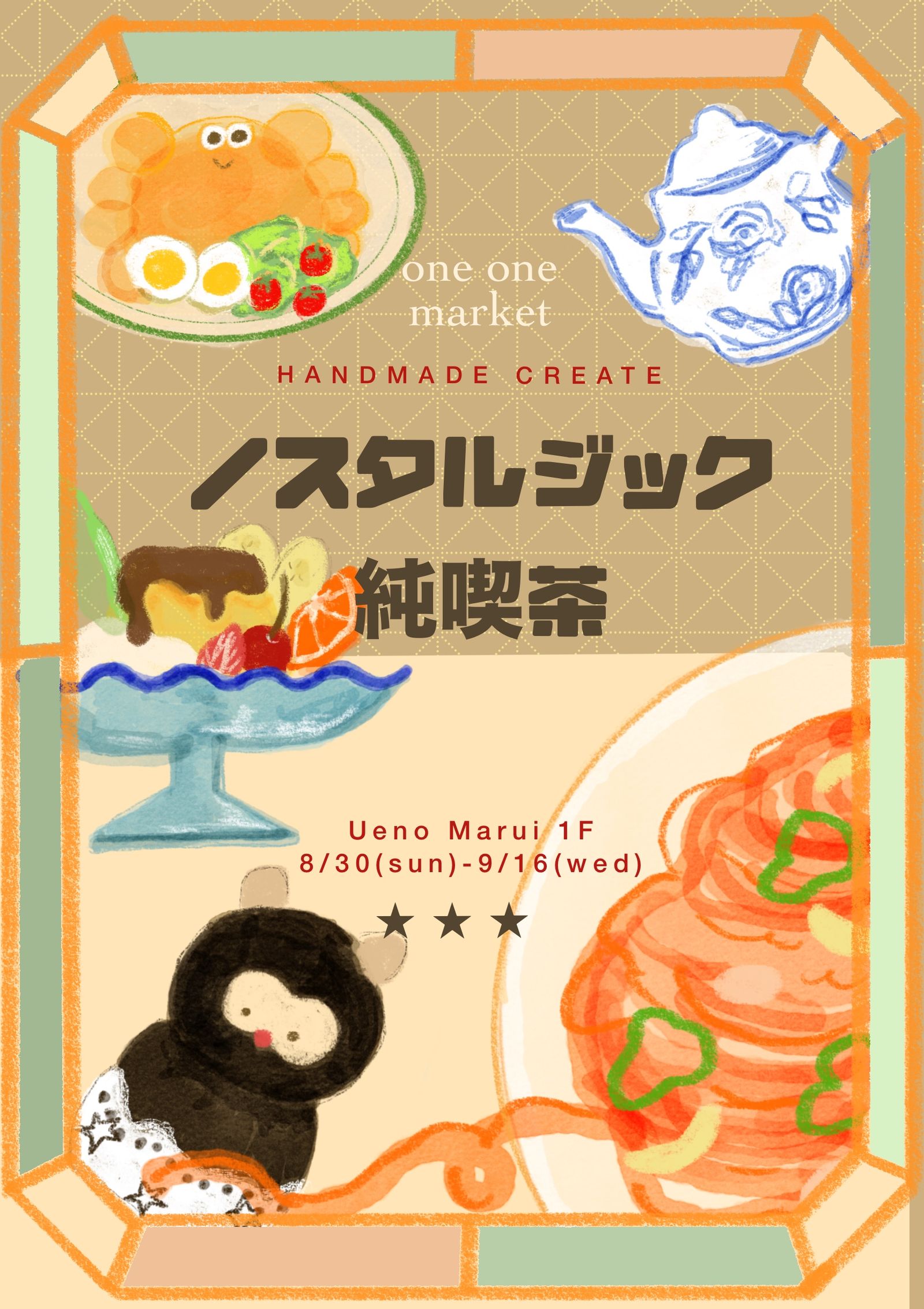 one one market " ノスタルジック純喫茶 "