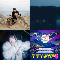クラブ東別院 in ドデ祭2026 出演アーティストMV放映 @久屋大通パーク