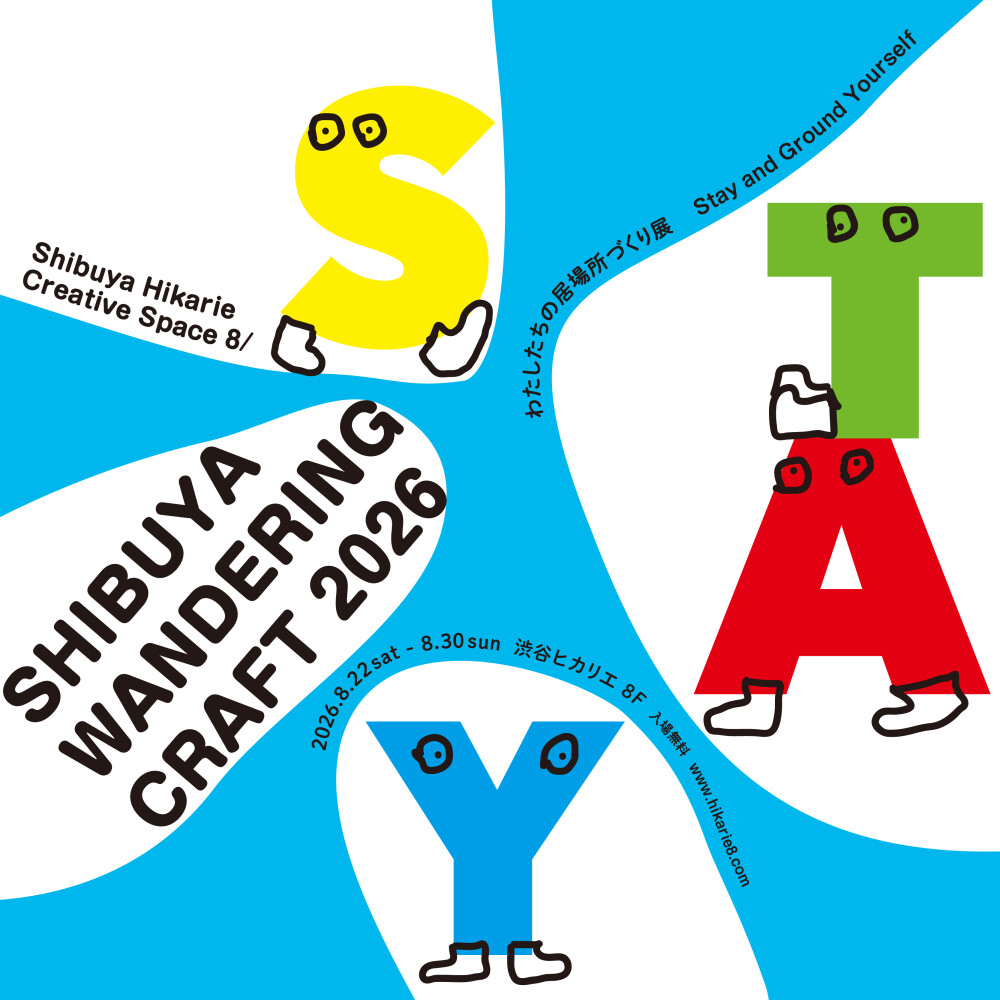 SHIBUYA WANDERING CRAFT 2026 시부야 히카리에 개최