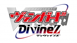 カードファイト!! ヴァンガード Divinez 完結記念POP UP STOREがアニメイト札幌で開催