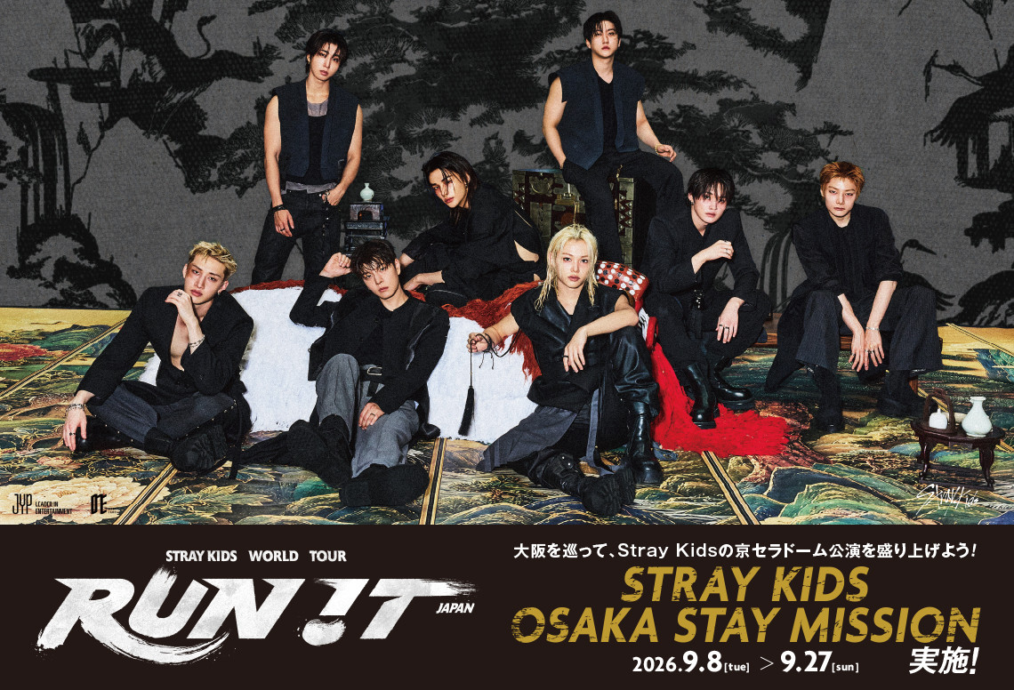 STRAY KIDS OSAKA STAY MISSION in なんばパークス 2026年9月8日～9月27日開催