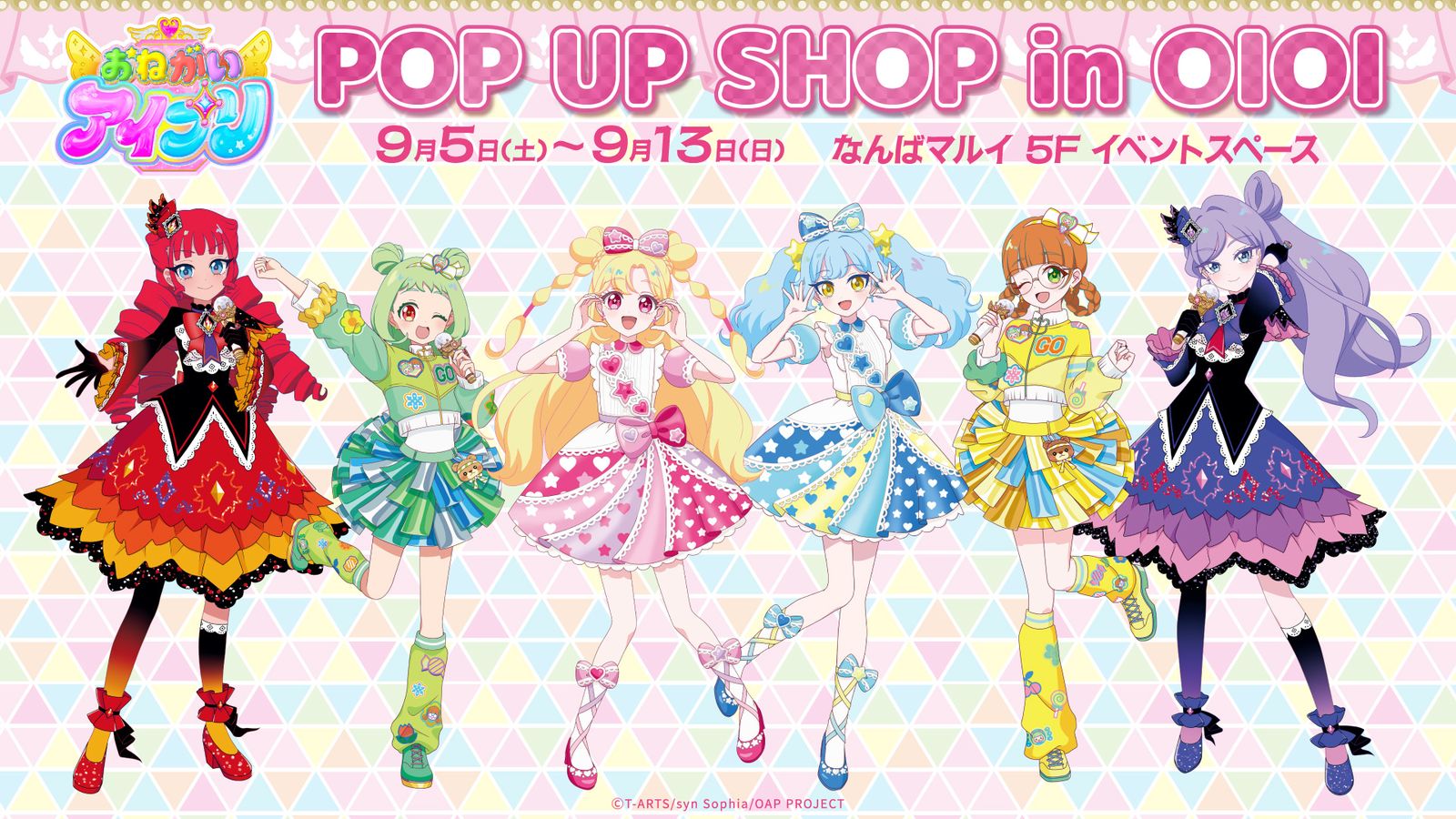 『おねがいアイプリ』POP UP SHOP在难波丸井举办！