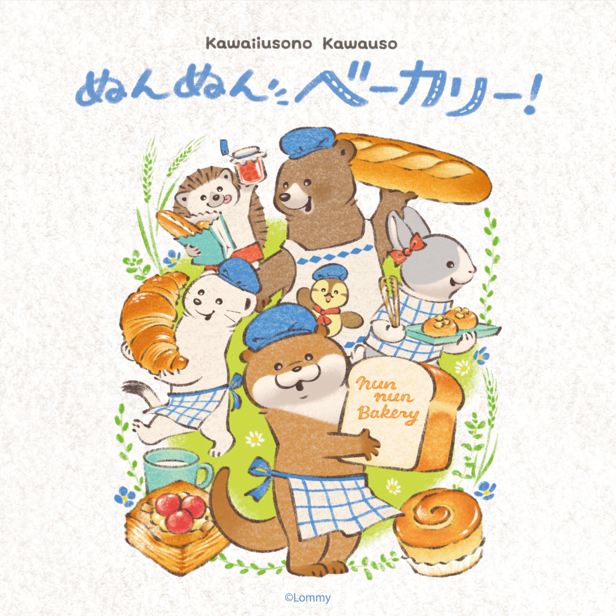 可愛い嘘のカワウソ ぬんぬんベーカリーが札幌PARCOで開催！限定グッズも