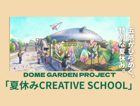 Summer Vacation CREATIVE SCHOOL at Sapporo Dome!