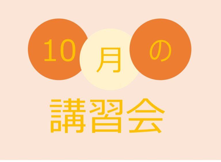 Tsurumai Park Events in October: Tree Observation & Succulent Arrangement Classes