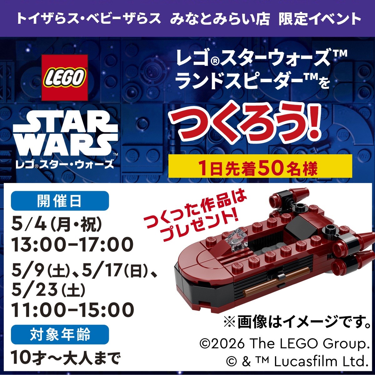 トイザらス・ベビーザらスからのお知らせ！