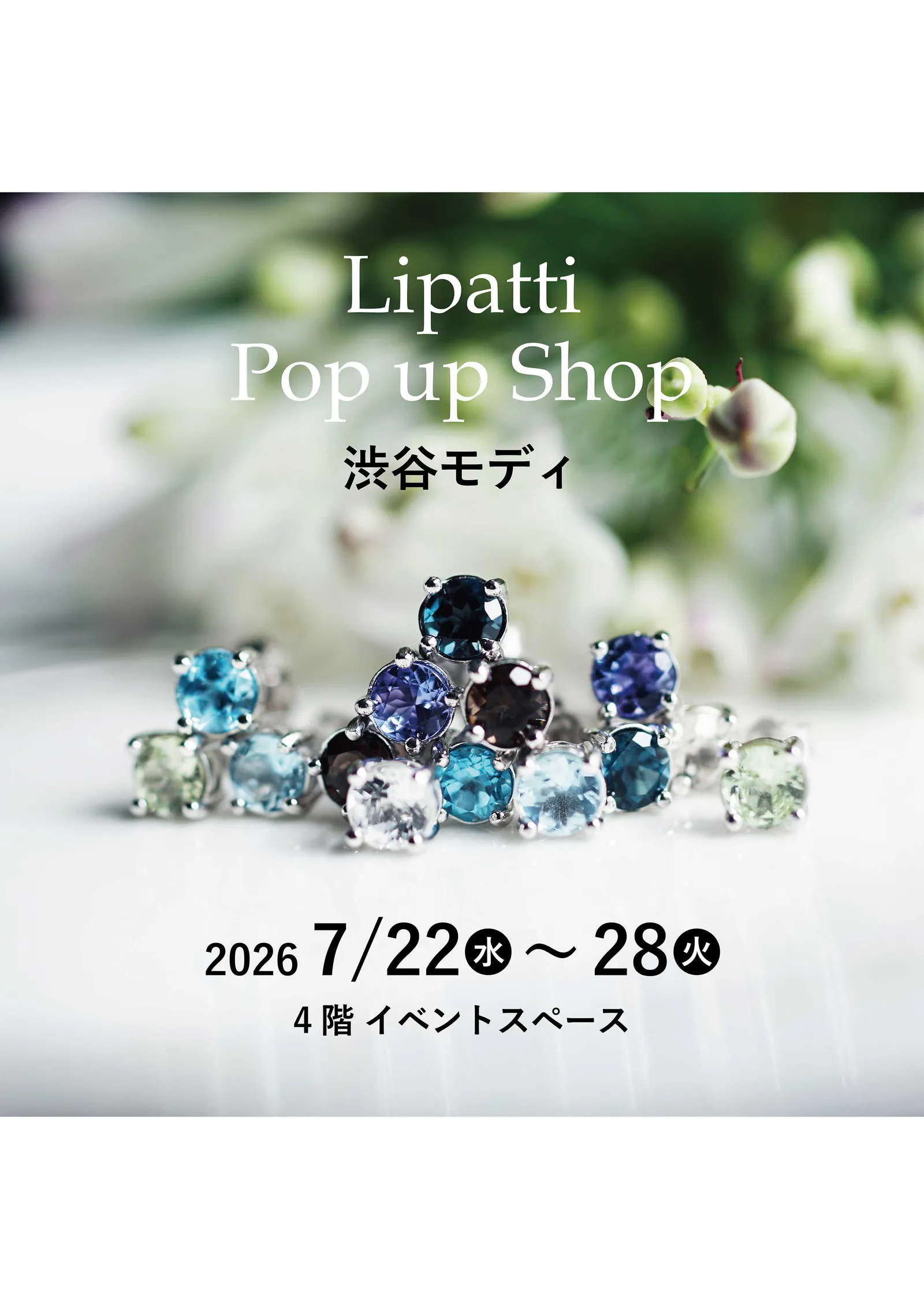 オーダーメイドジュエリー工房リパッティ