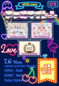 caSTORY presents『きゃすタイム！vol.9』