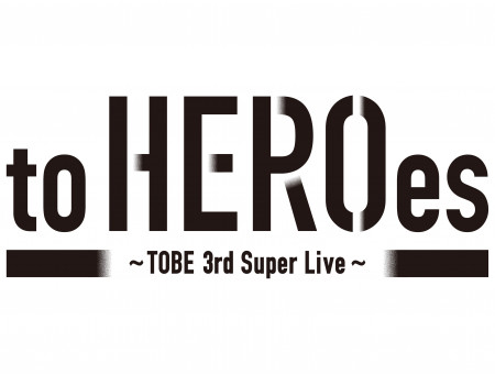 to HEROes ~TOBE 3rd Super Live~ 札幌ドーム公演！チケット情報と会場アクセス