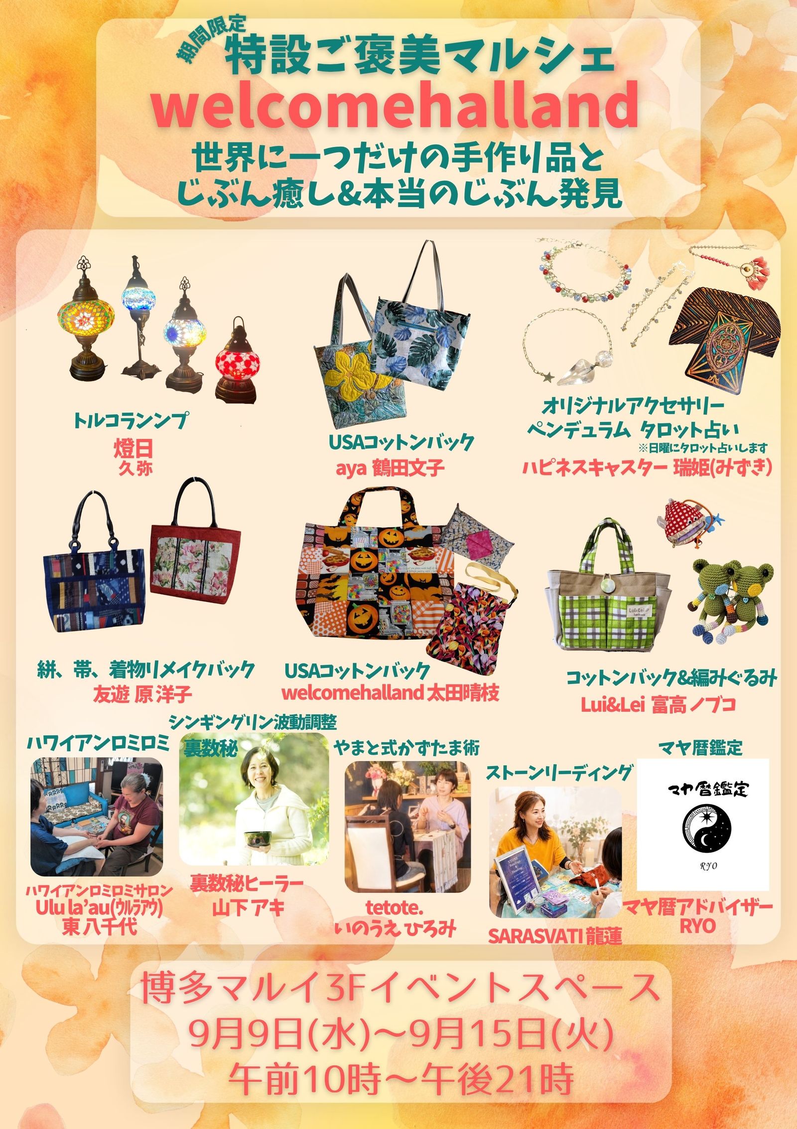 【期間限定ショップ】特設ご褒美マルシェ