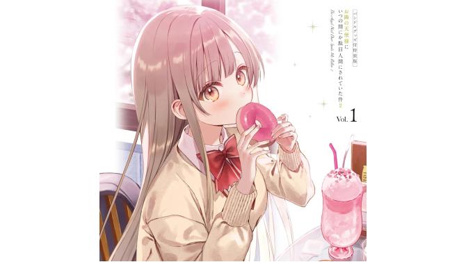 TVアニメ「お隣の天使様にいつの間にか駄目人間にされていた件２」Vol.1 Blu-ray&DVDが7/22(水)に発売決定！SHIBUYA TSUTAYA地下2F店頭受取での予約購入の受付を開始！