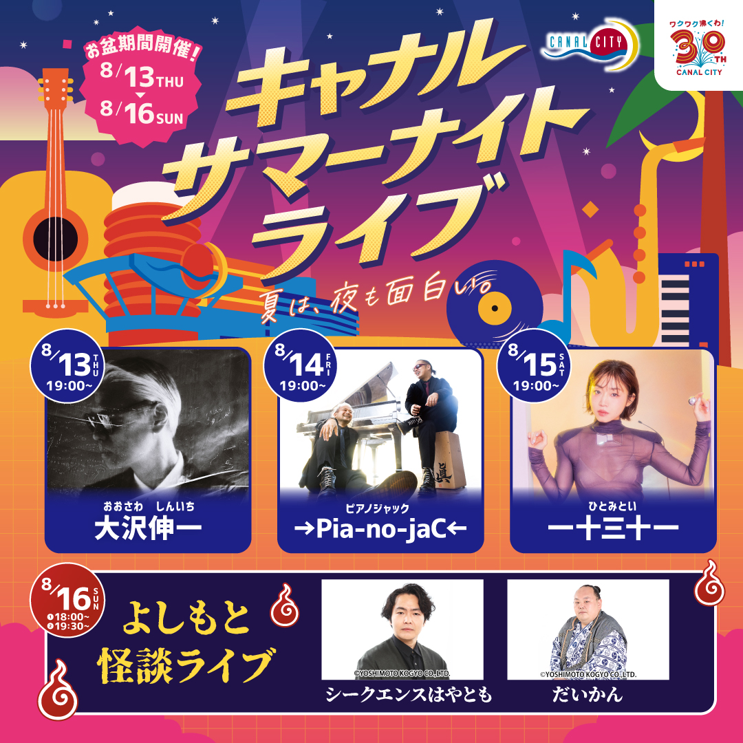 Canal Summer Night Live 2026 at Canal City Hakata