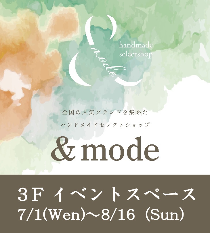 ＆mode