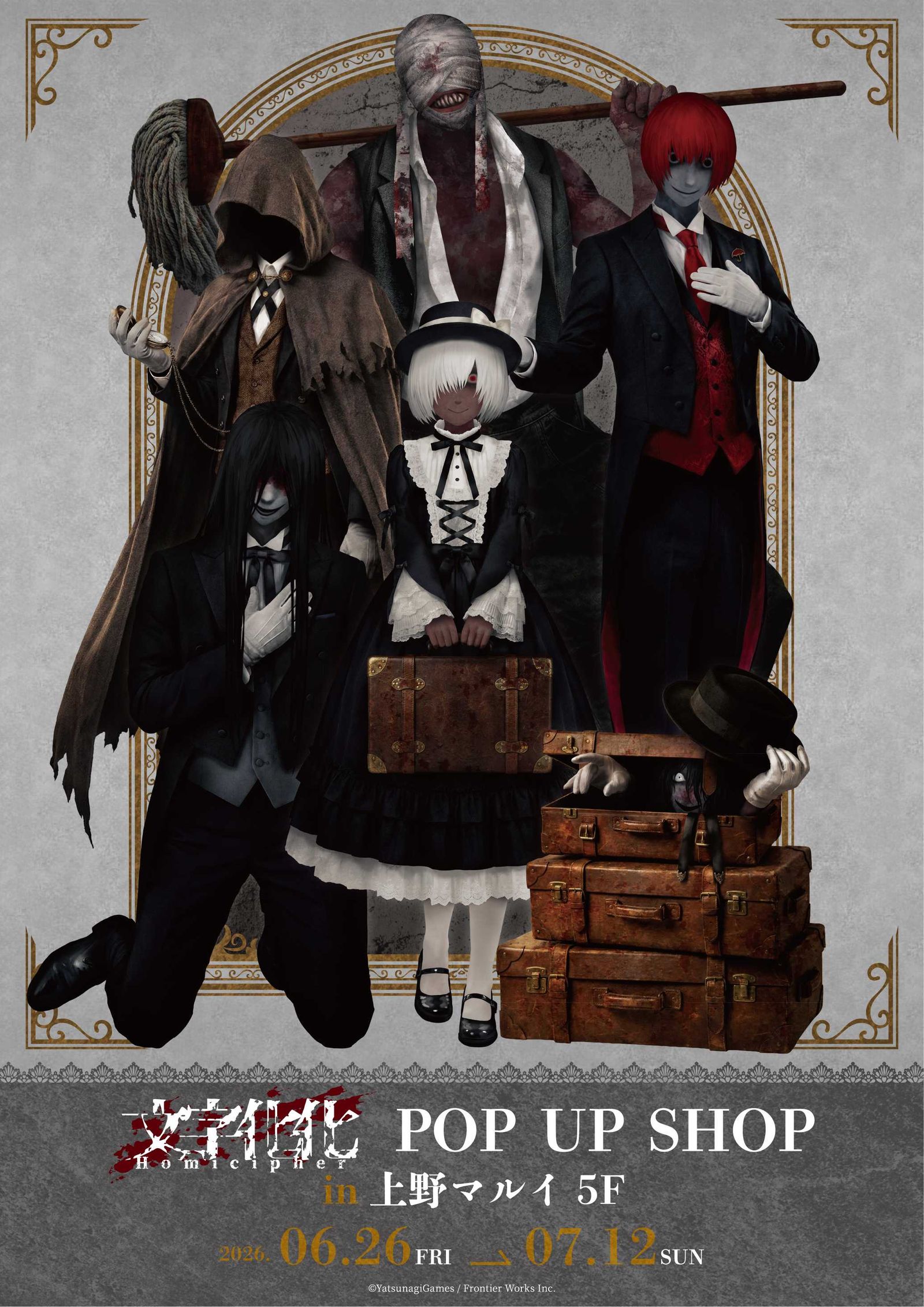 『文字化化』POP UP SHOPが上野マルイに登場！限定グッズ販売も
