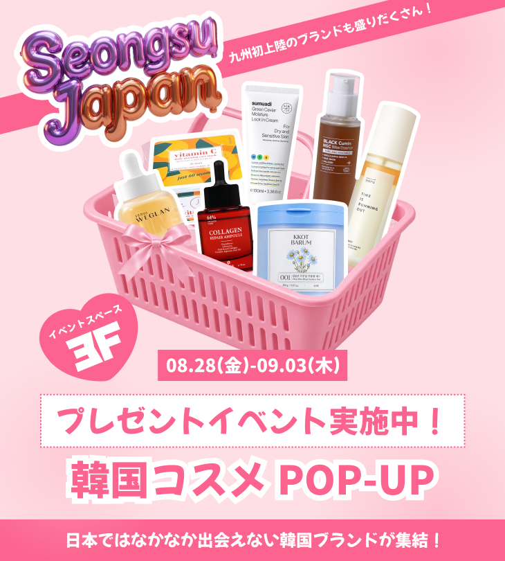 【期間限定ショップ】「Seongsu Japan」が博多マルイへ