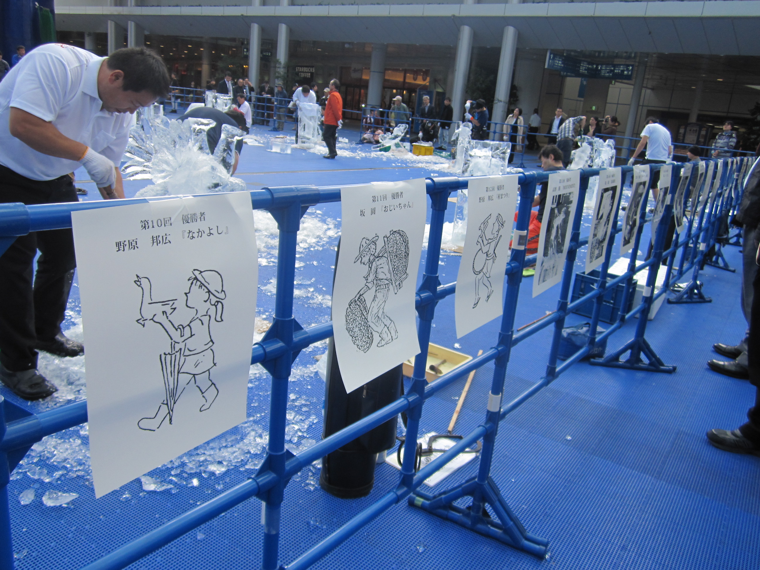 中部氷彫刻展