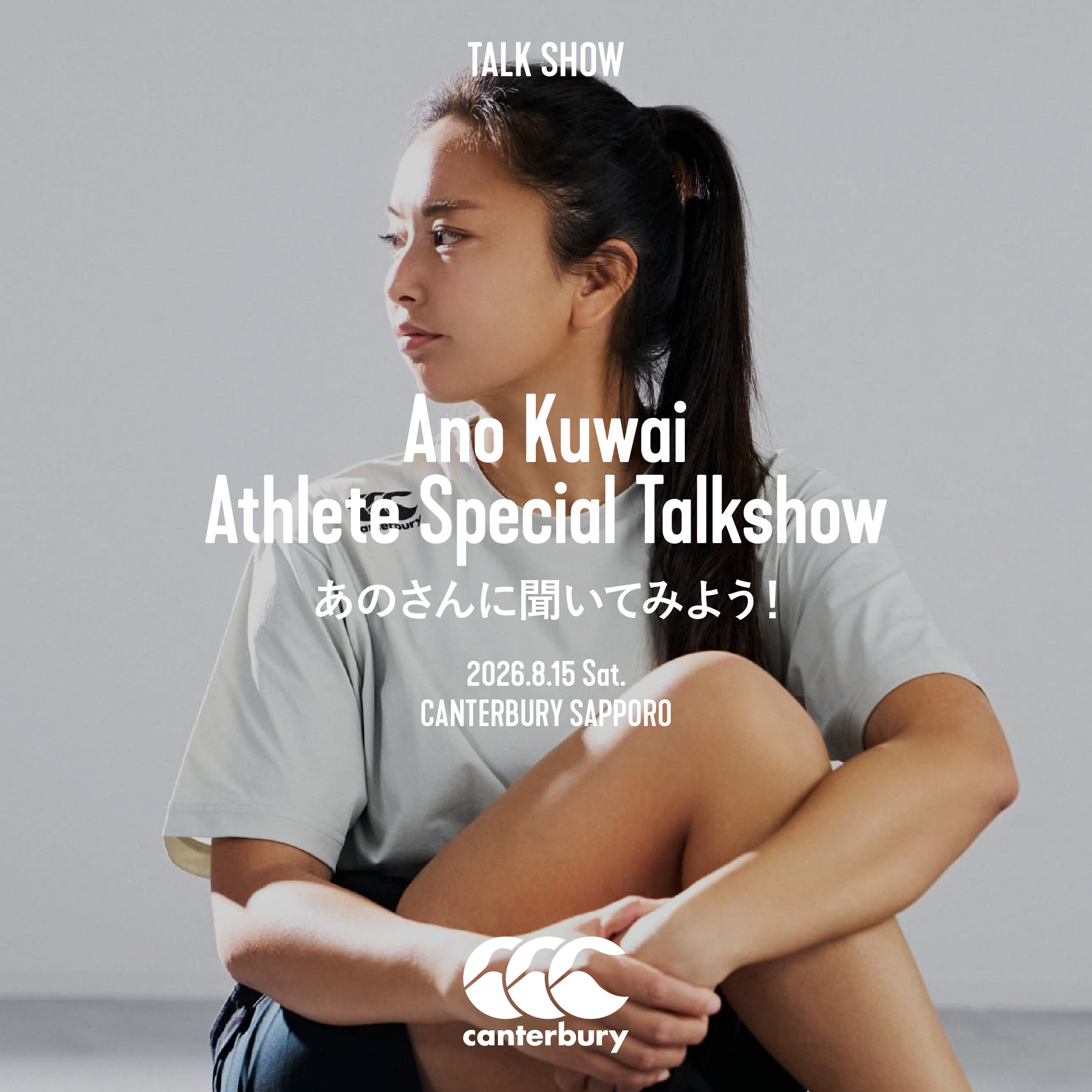 Ano Kuwai Talk Show & One-Day Manager Event at Sapporo Factory