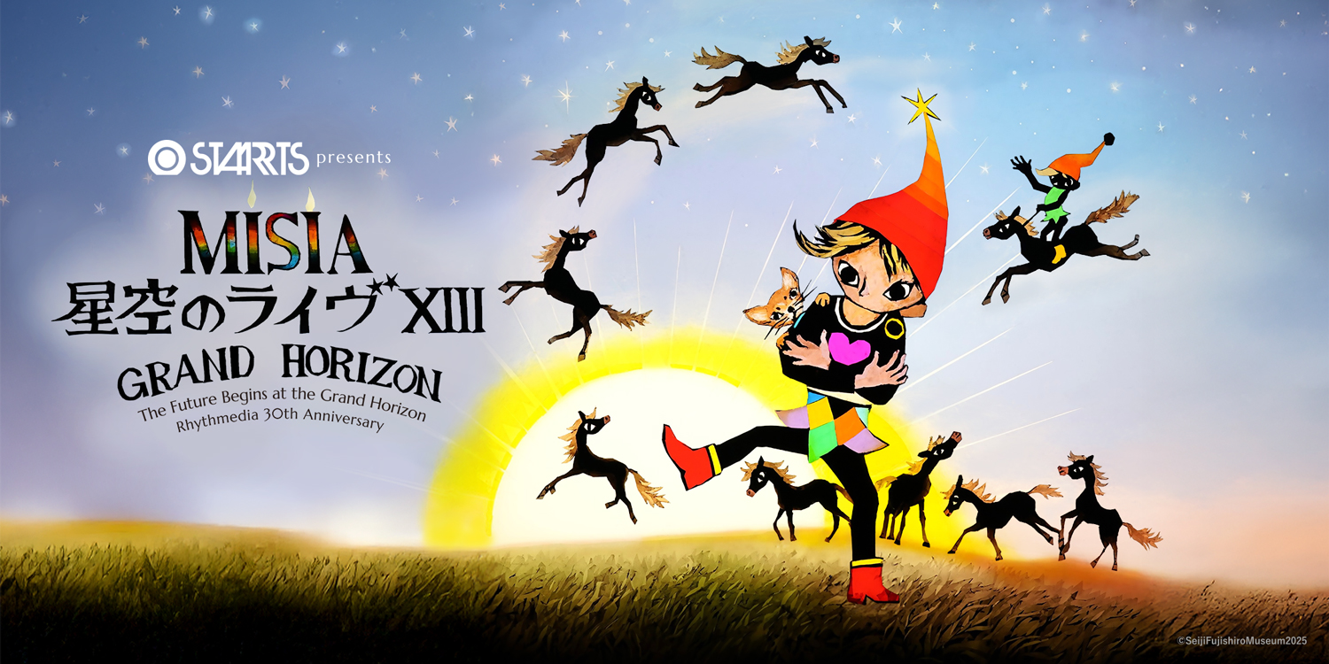 MISIA 星空のライヴXIII 沖縄公演：沖縄コンベンションセンターで2026年9月18日開催