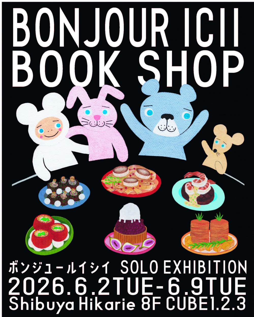 BONJOUR ICII BOOK SHOPが渋谷ヒカリエに！ゴキゲンな絵本の世界展