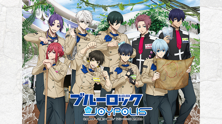 ブルーロック in JOYPOLIS 3、東京ジョイポリスでコラボイベント第3弾開催
