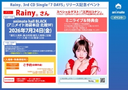 Rainy。3rd CD Single「7 DAYS」リリース記念イベント アニメイト池袋本店