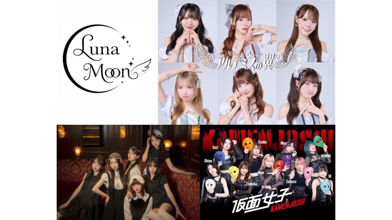｜リリースイベント｜仮面女子　他