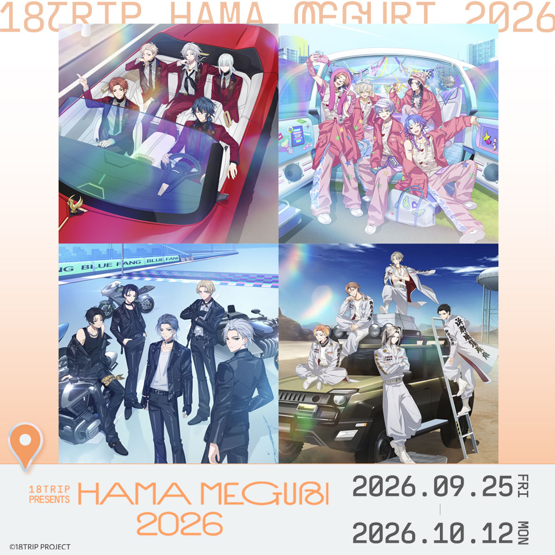 18TRIP presents HAMA MEGURI 2026 ランドマークプラザで開催！謎解き＆フードキャンペーン