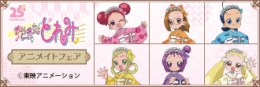『おジャ魔女どれみ』アニメイトフェア