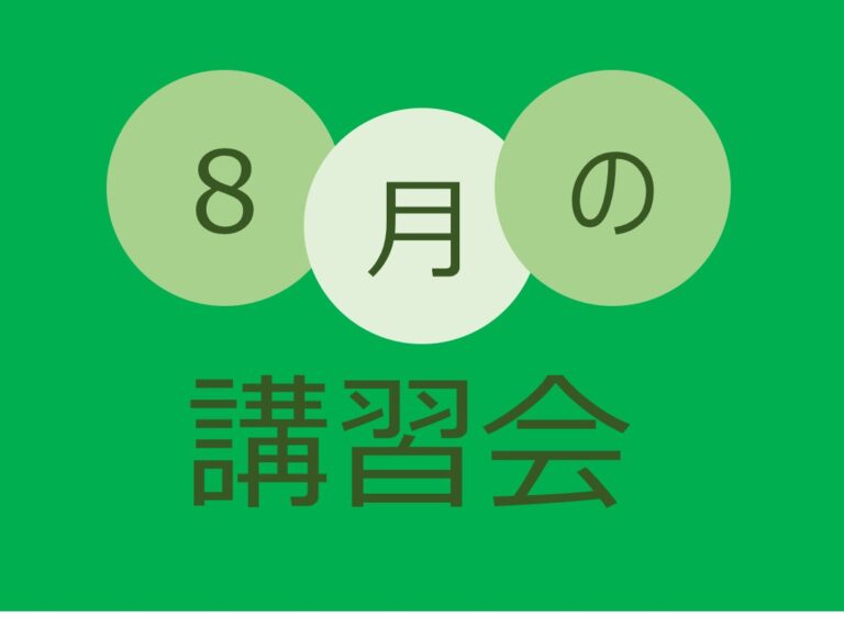 8月の講習会：鶴舞公園で竹のテラリウム作りやモザイクタイル教室開催