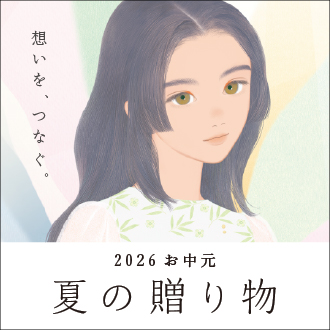 Ochugen Gift Fair 2026 at Matsuzakaya Nagoya Store