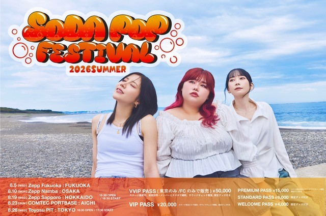 くれいじーまぐねっと SODA POP FESTIVAL TOUR 2026 summer in Zepp Sapporo