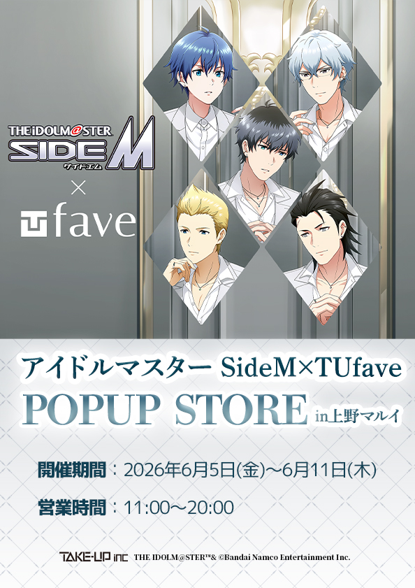 『アイドルマスター SideM』×『TUfave』コラボアクセサリー＆グッズが上野マルイに登場！