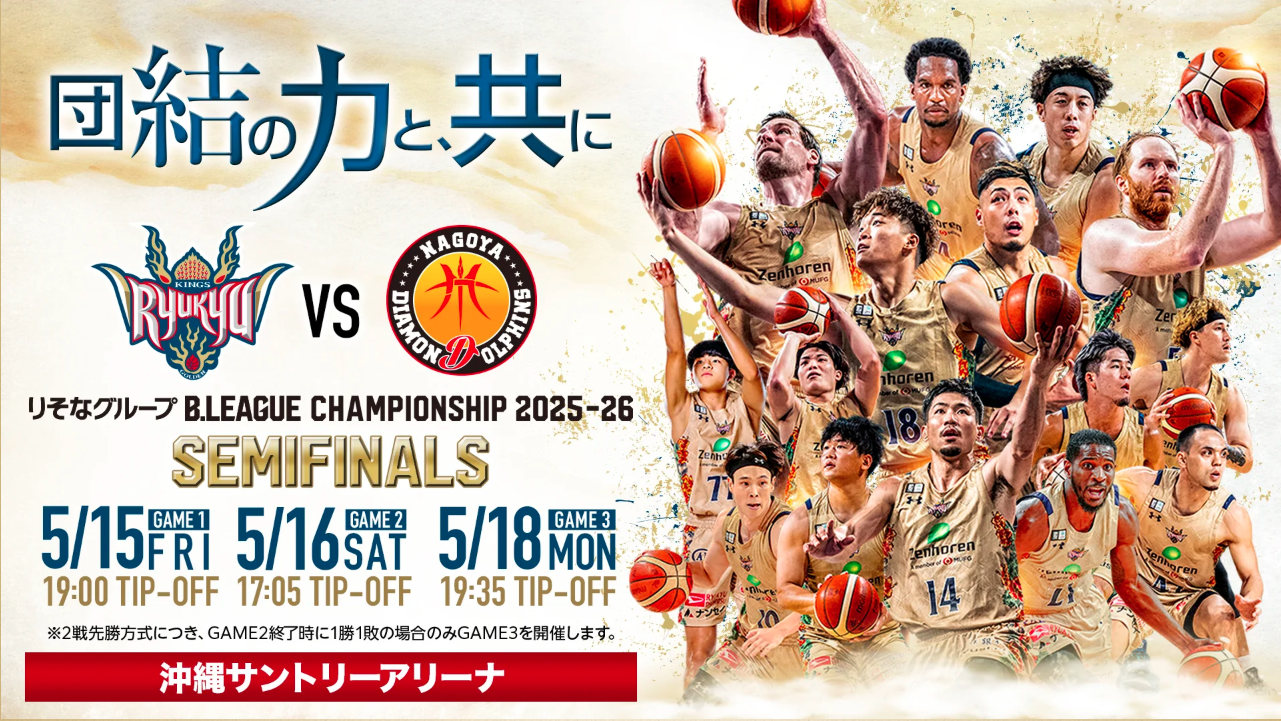 B.LEAGUE Championship Semifinals in Okinawa!