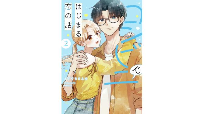 『편의점에서 시작하는 사랑 이야기(2)』 한정 엽서 특전 증정! SHIBUYA TSUTAYA