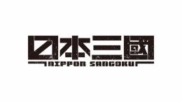 TVアニメ『日本三國』大和の侍フェア