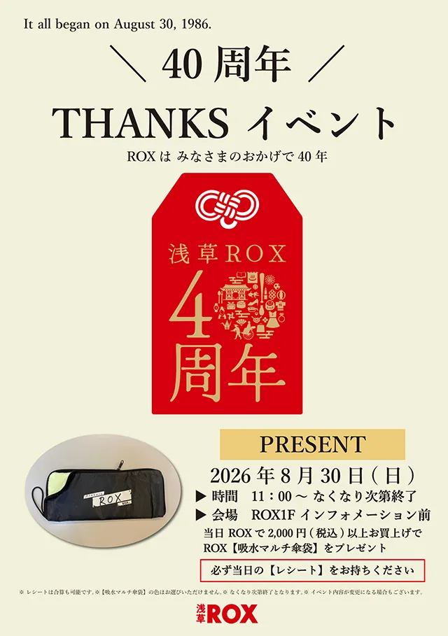 インフォメーション前 - 浅草ROX 40周年 THANKSイベント