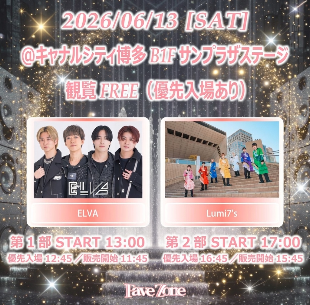 FaveZone in キャナルシティ博多：メンズアイドルグループのライブ＆特典会